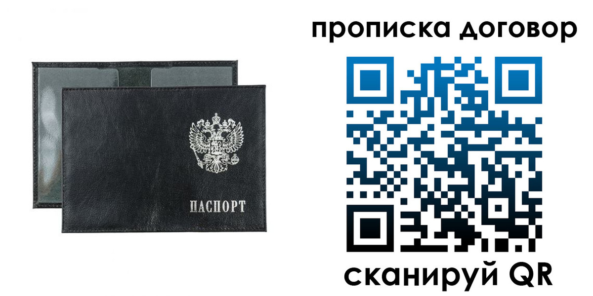 купить прописку в Медвежьегорске