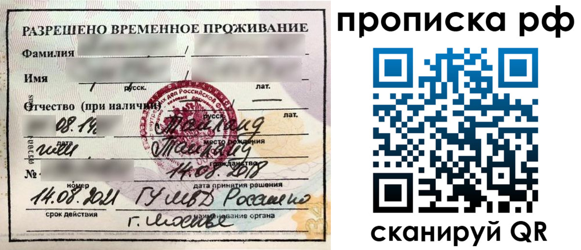 миграционный учет в Медвежьегорске